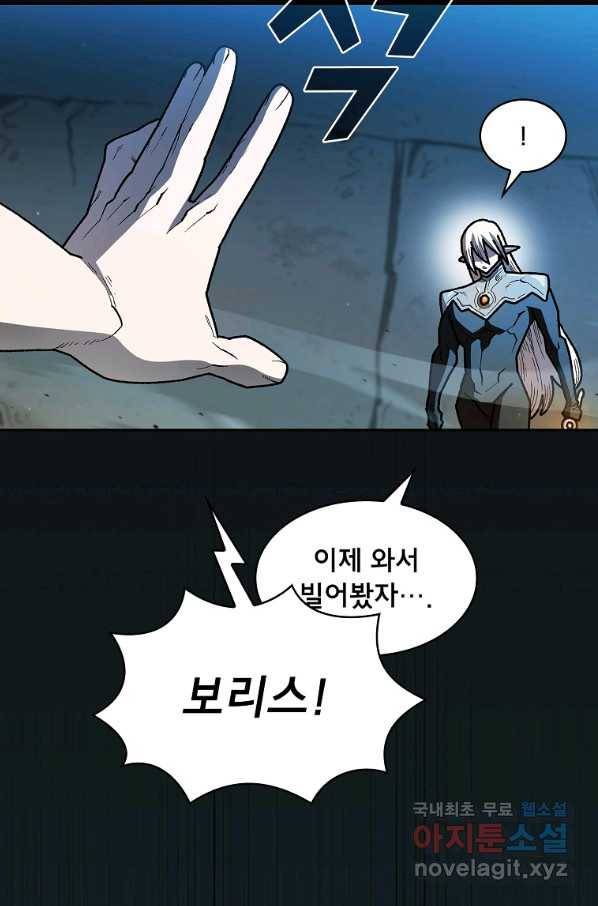 FFF급 관심용사 128화 17