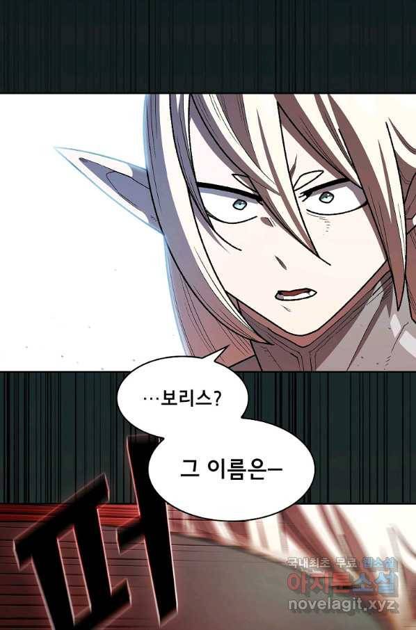 FFF급 관심용사 128화 18