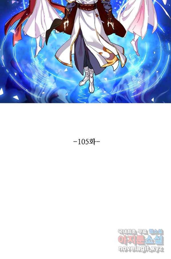의천도룡기 105화 6