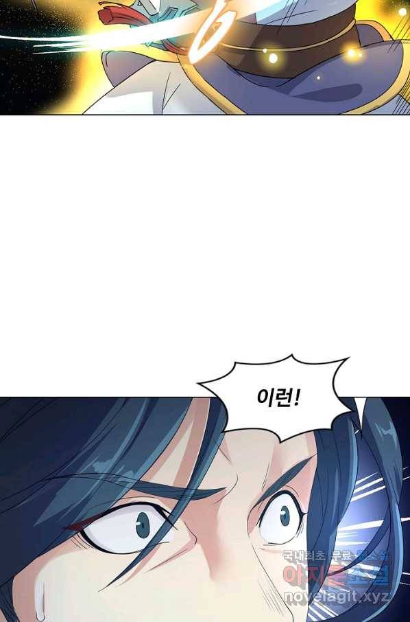 의천도룡기 105화 8
