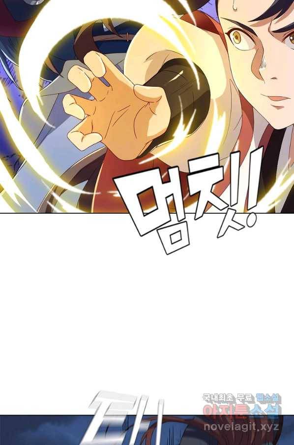 의천도룡기 105화 10