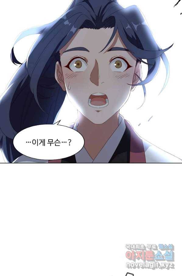 의천도룡기 105화 14