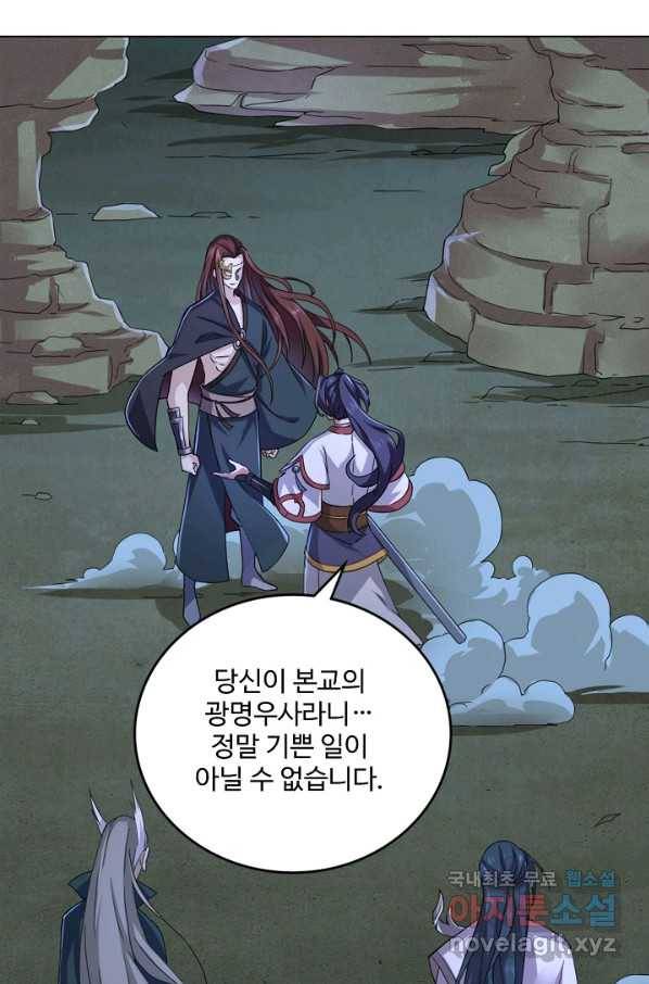 의천도룡기 105화 17