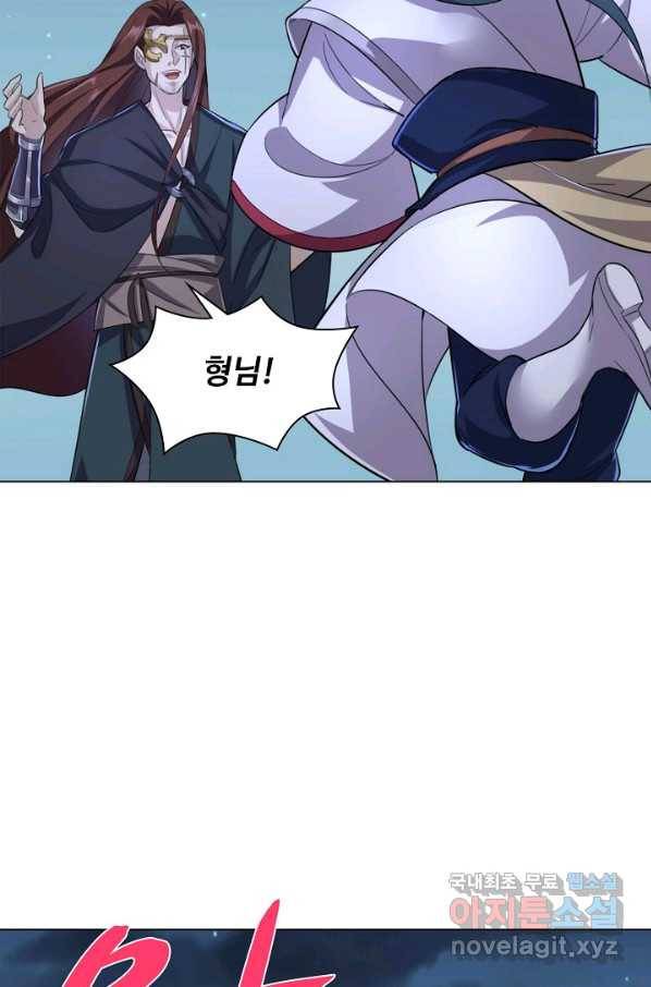 의천도룡기 105화 20