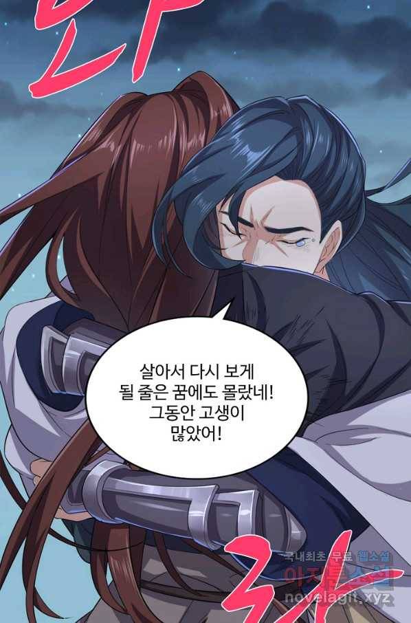 의천도룡기 105화 21