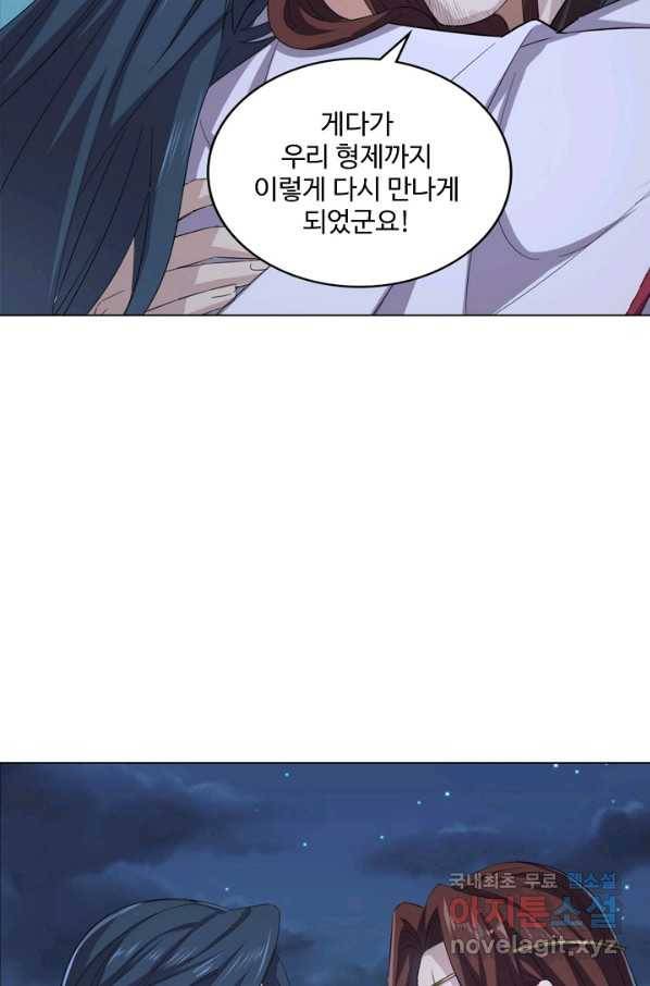 의천도룡기 105화 23