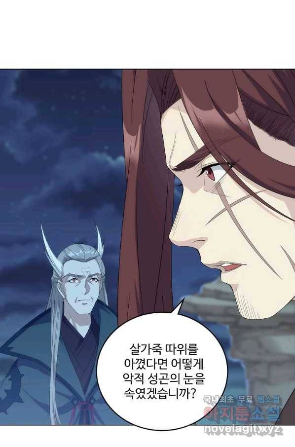 의천도룡기 105화 25
