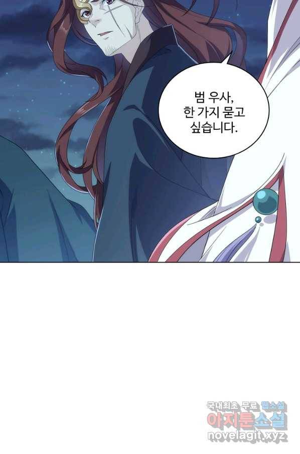 의천도룡기 105화 31