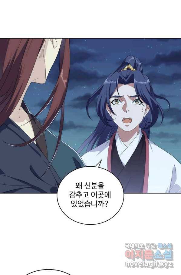 의천도룡기 105화 32