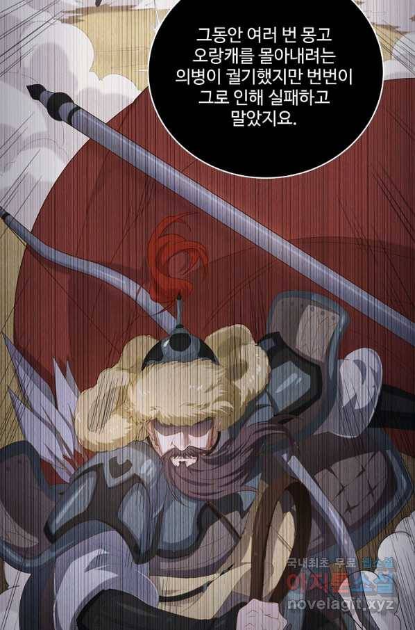 의천도룡기 105화 43
