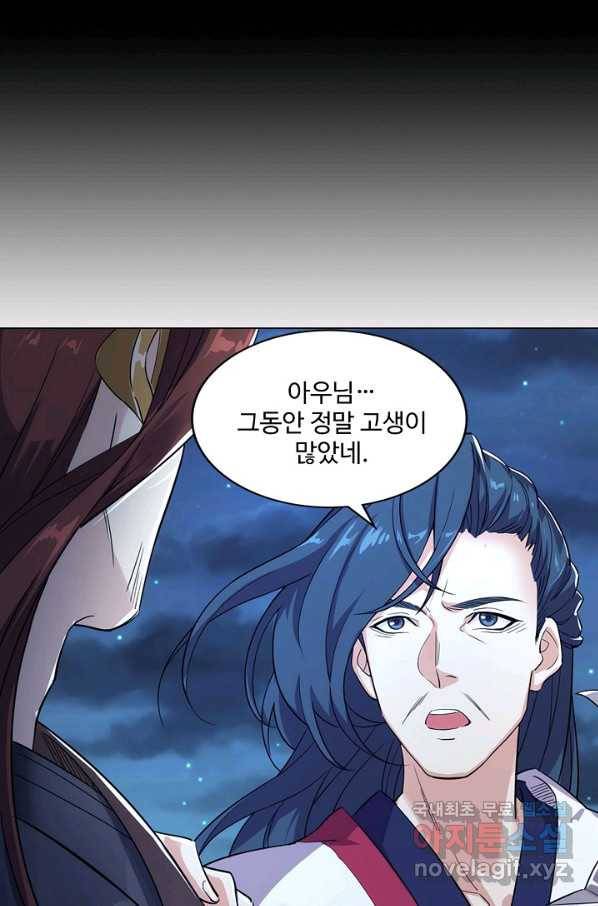 의천도룡기 105화 56