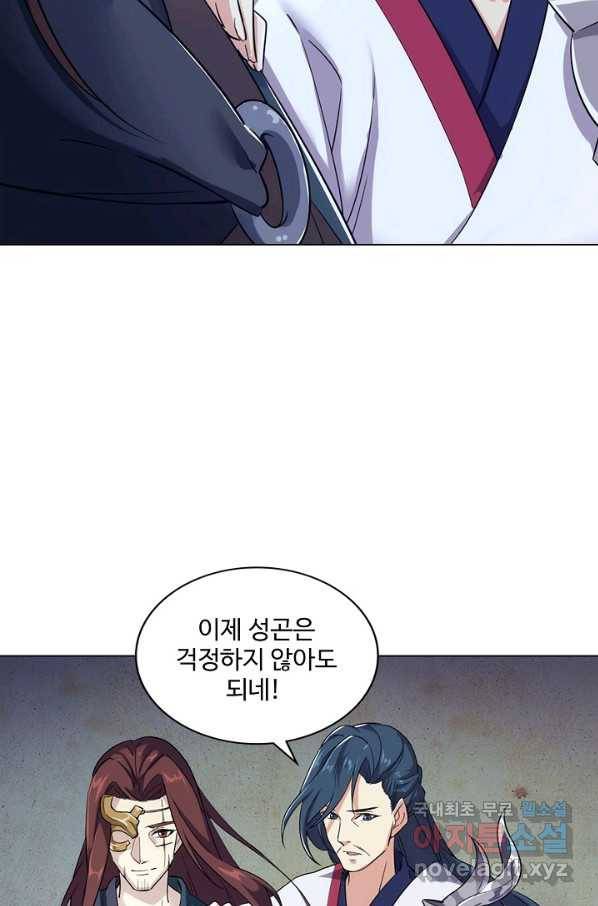 의천도룡기 105화 57