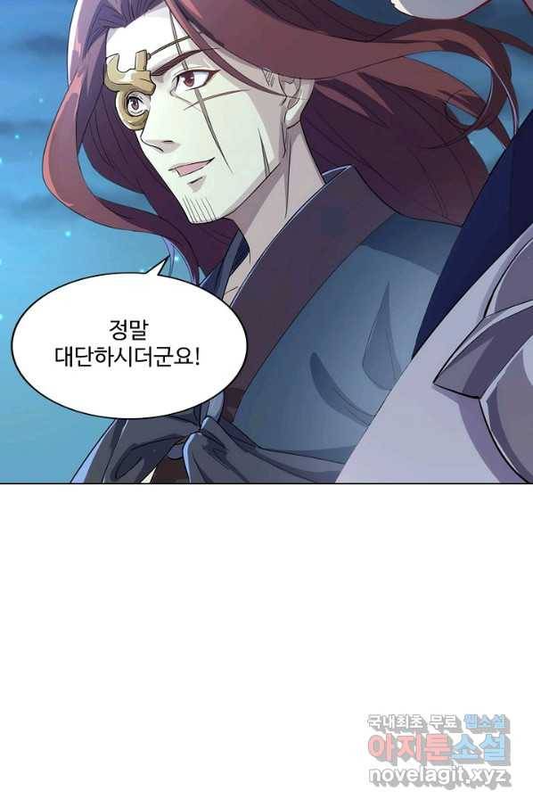 의천도룡기 105화 61