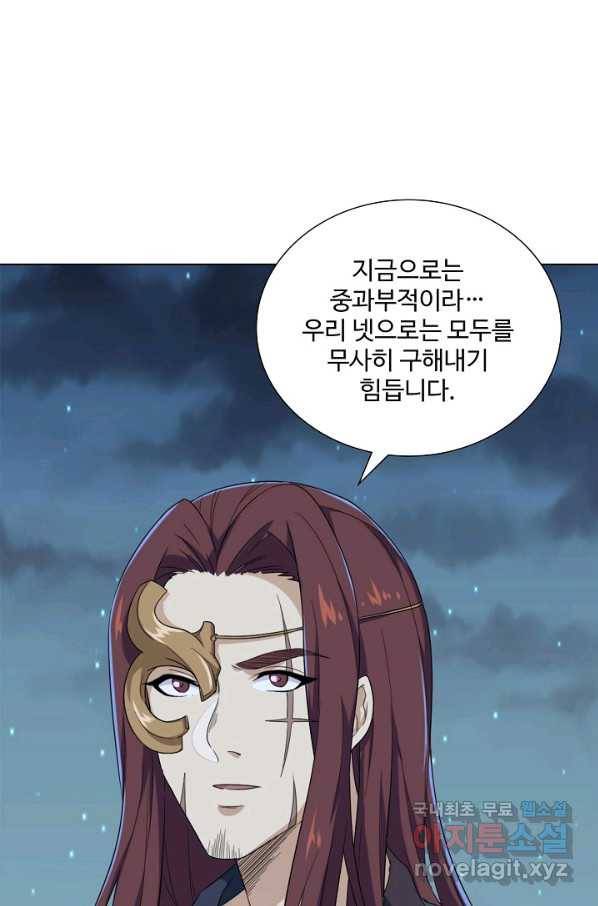 의천도룡기 105화 73