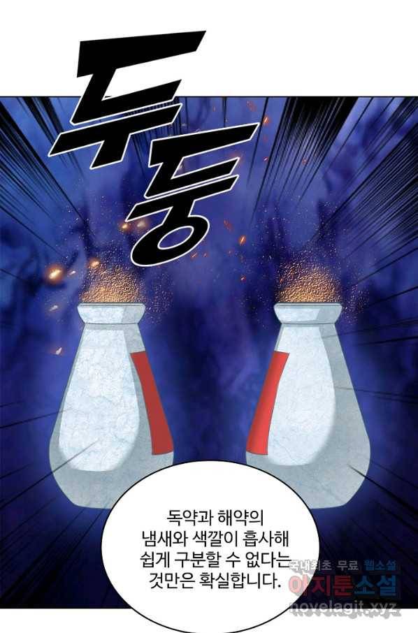의천도룡기 105화 77