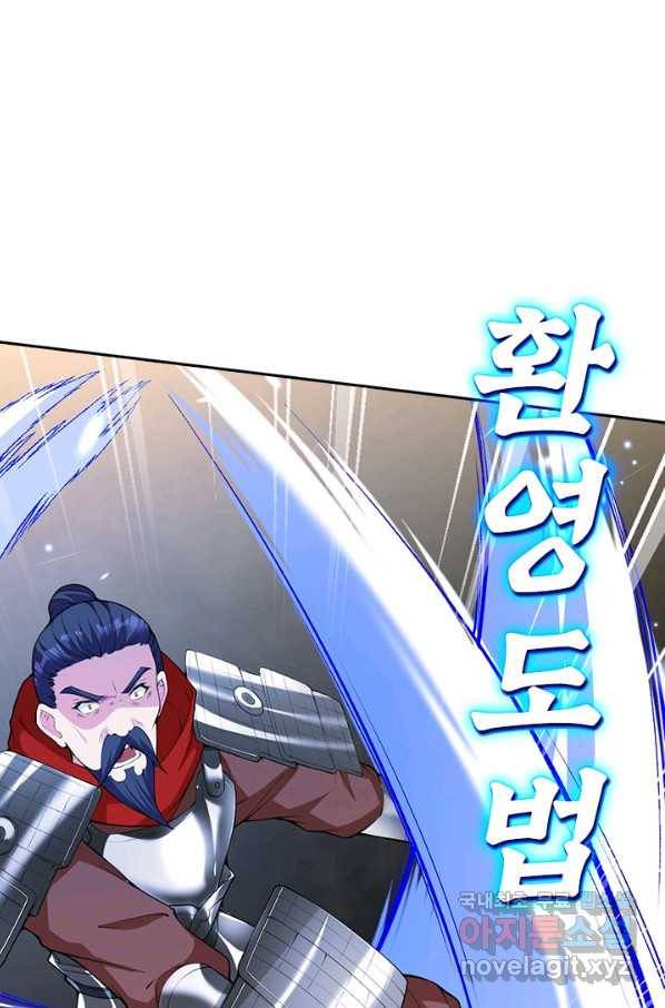 무적검역 102화 1