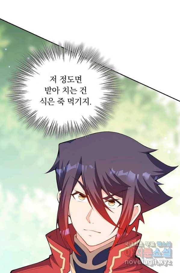 무적검역 102화 8