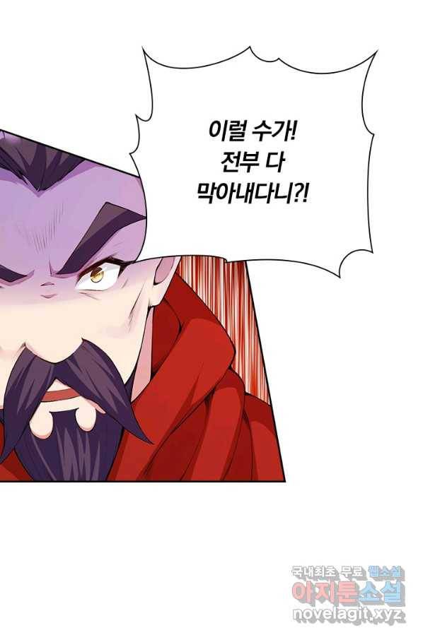 무적검역 102화 12