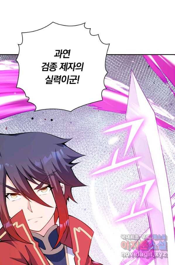 무적검역 102화 13
