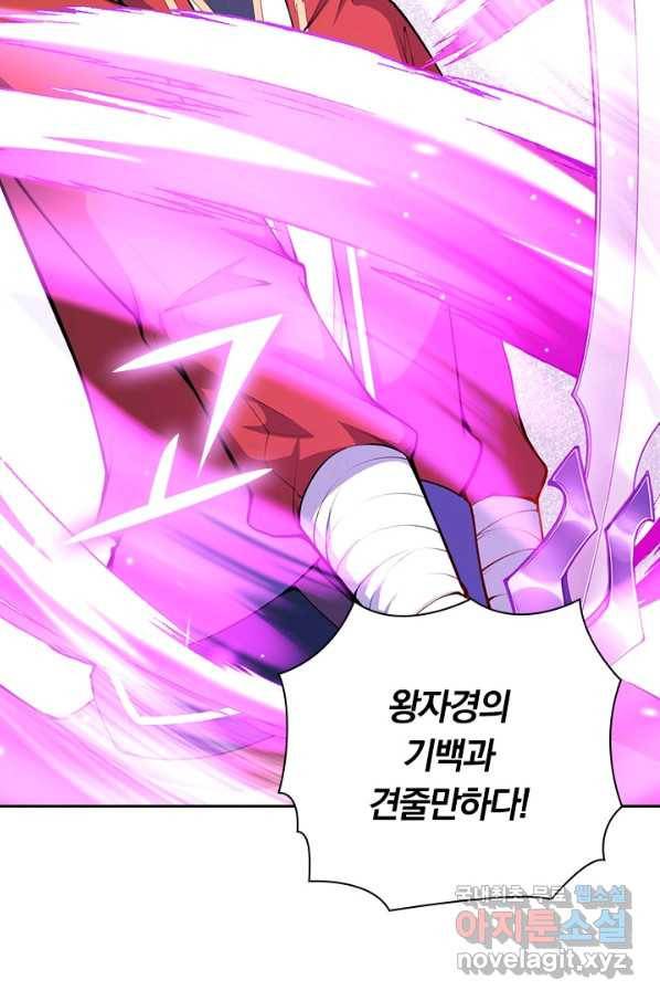 무적검역 102화 14