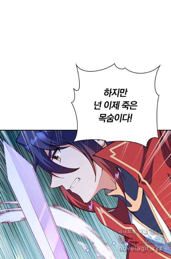 무적검역 102화 15