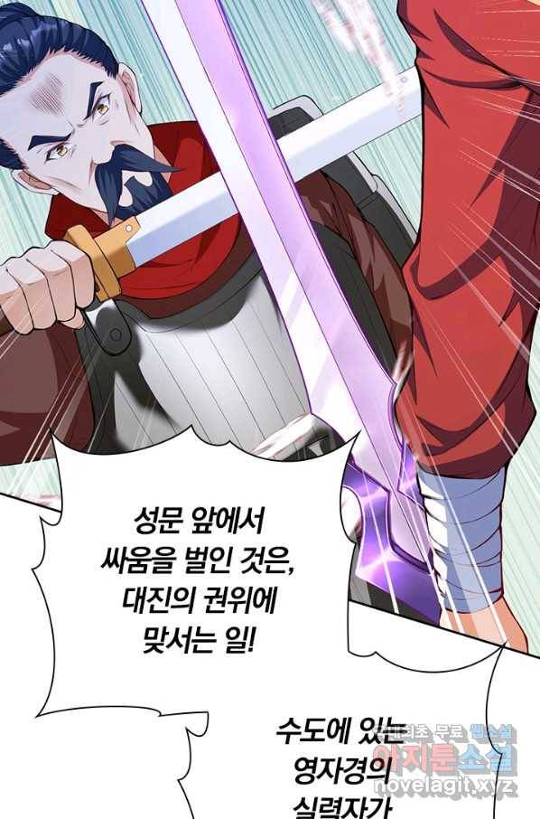 무적검역 102화 16