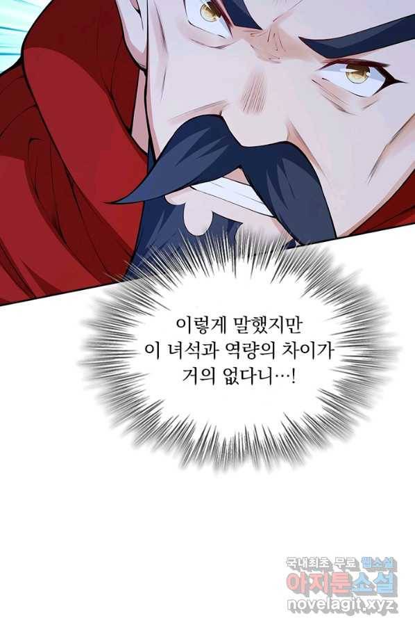 무적검역 102화 18