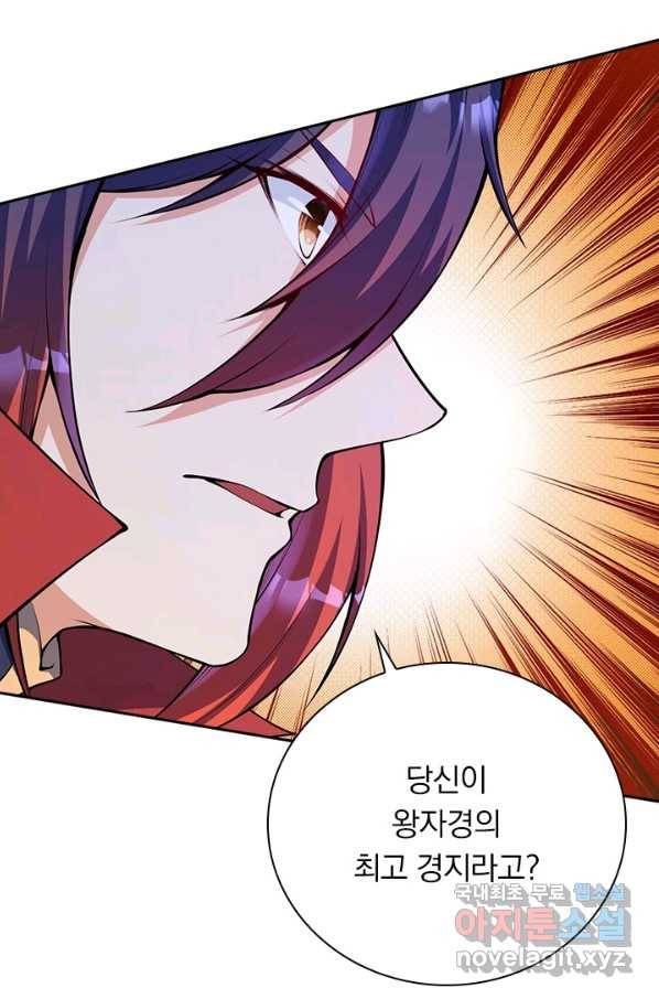무적검역 102화 19