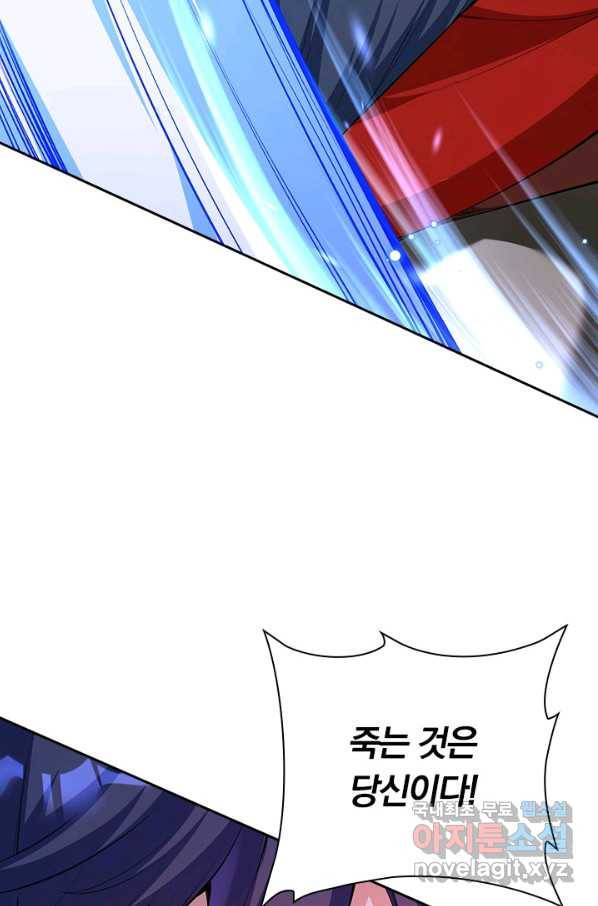 무적검역 102화 32