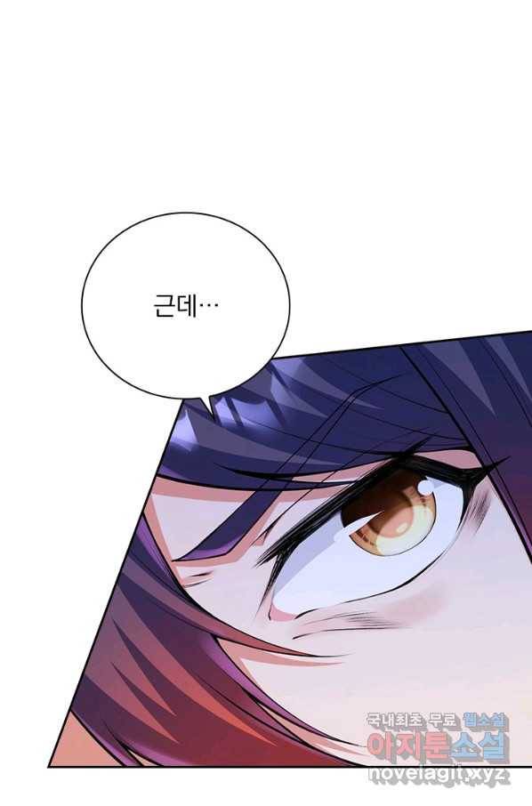 무적검역 102화 44