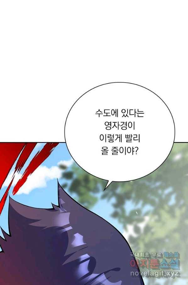 무적검역 102화 45