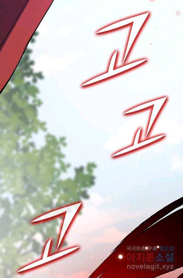 무적검역 102화 47