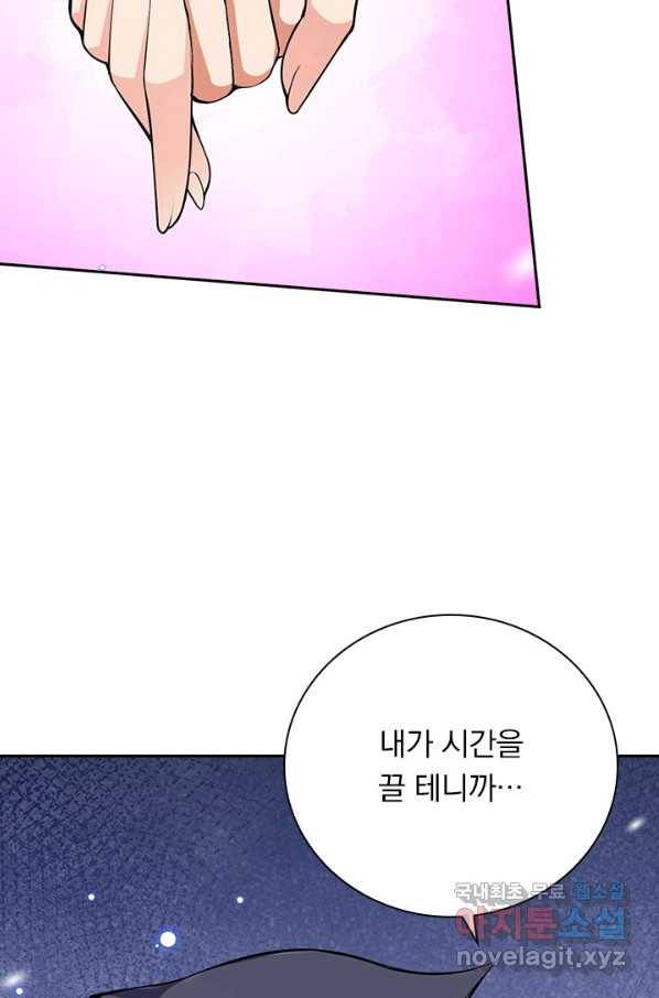 무적검역 102화 50