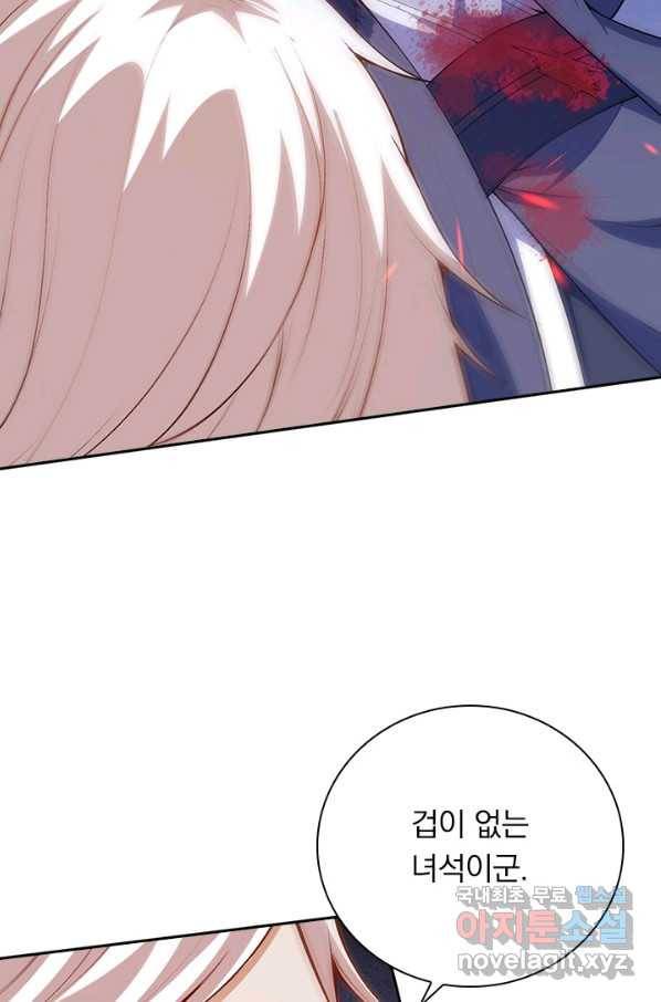 무적검역 102화 57