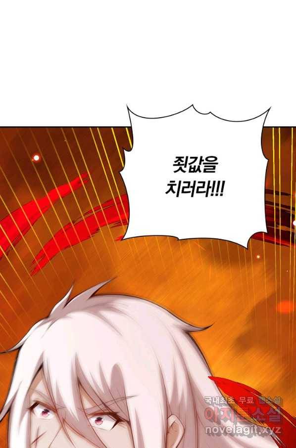 무적검역 102화 62