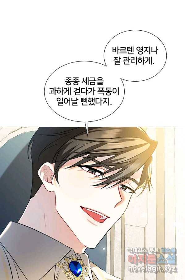 당신의 후회는 받지 않겠습니다 48화 1