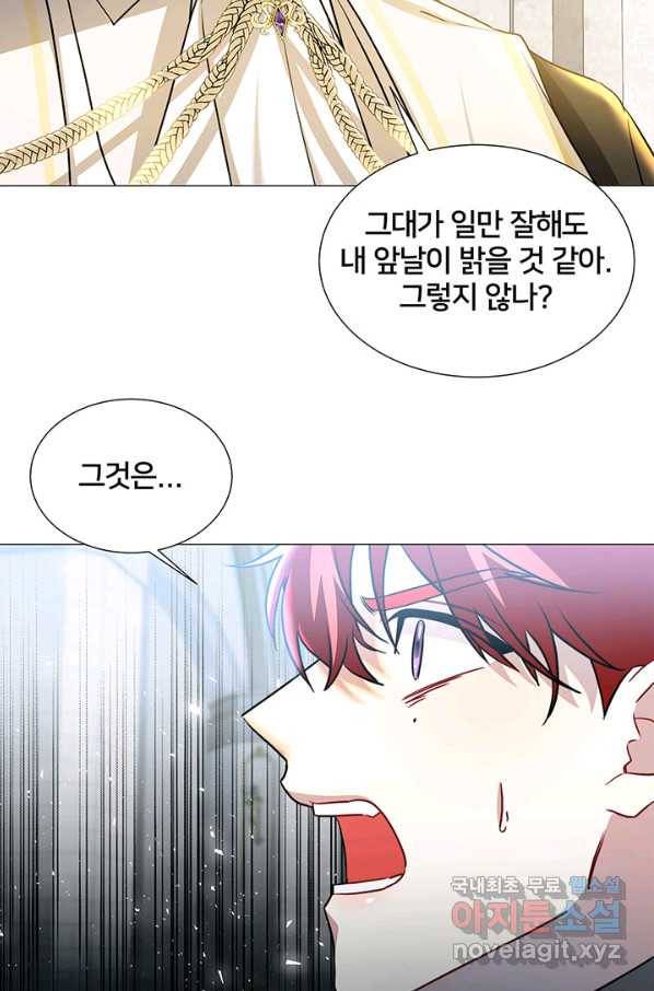 당신의 후회는 받지 않겠습니다 48화 2