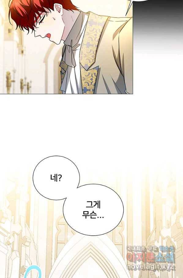 당신의 후회는 받지 않겠습니다 48화 10