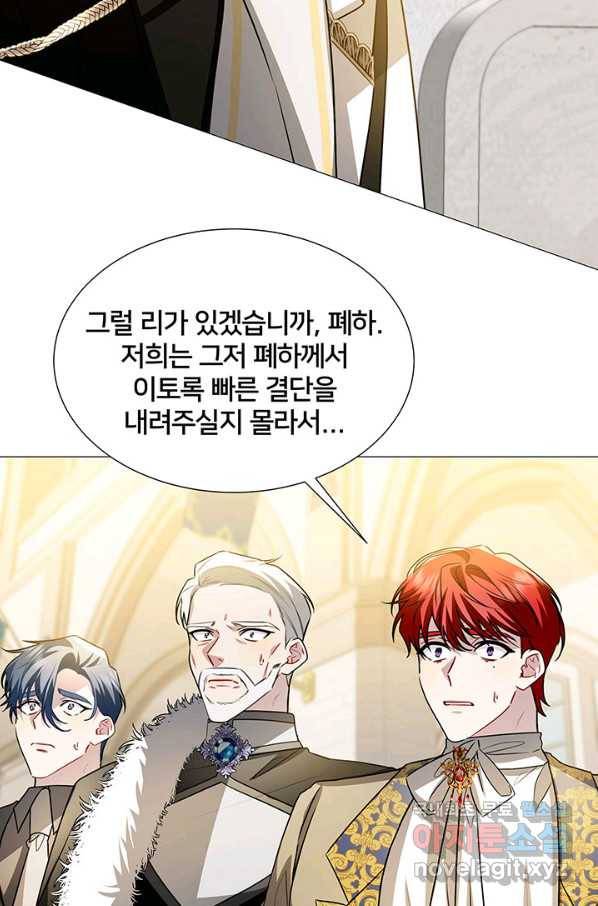 당신의 후회는 받지 않겠습니다 48화 13