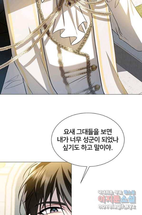 당신의 후회는 받지 않겠습니다 48화 15