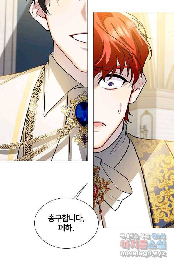 당신의 후회는 받지 않겠습니다 48화 16