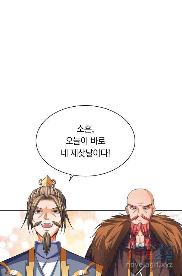 신무천존 141화 1