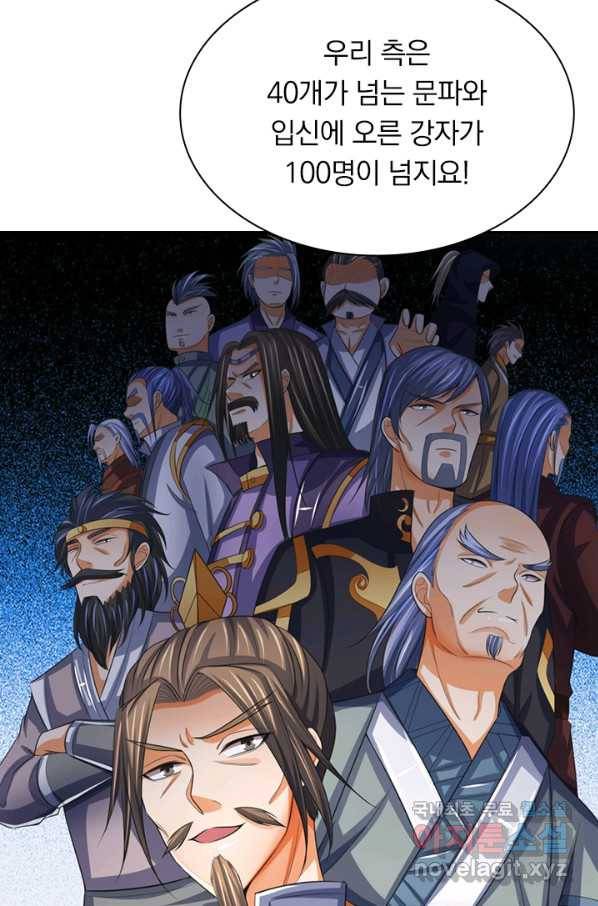 신무천존 141화 4