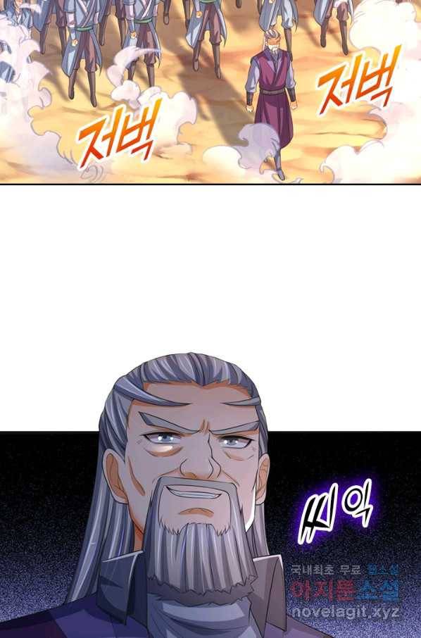 신무천존 141화 6