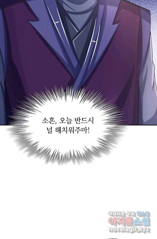 신무천존 141화 7