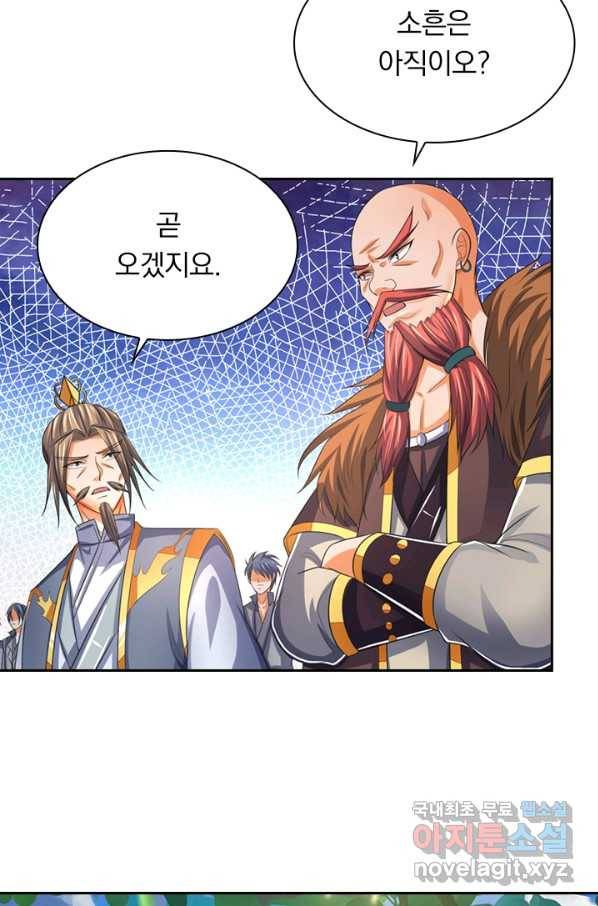 신무천존 141화 9