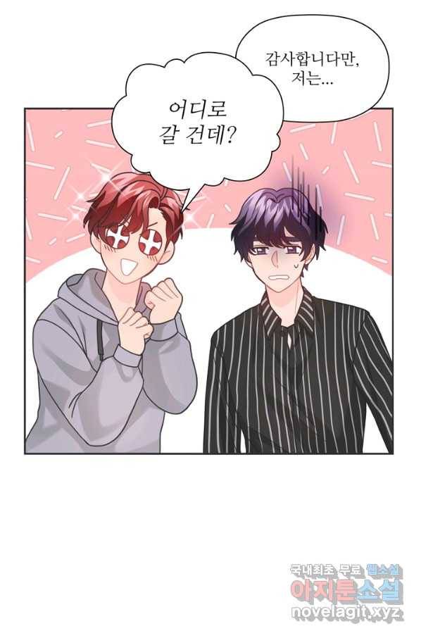 엉덩이가 잘못했네 41화 10