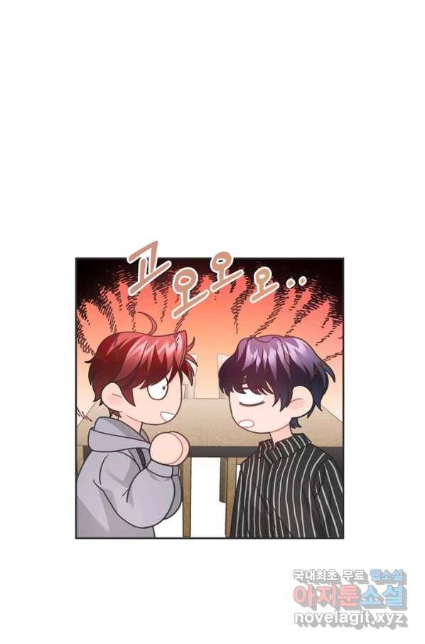 엉덩이가 잘못했네 41화 11