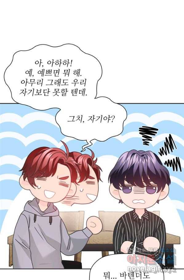 엉덩이가 잘못했네 41화 19