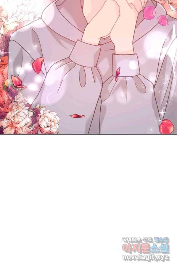 엉덩이가 잘못했네 41화 25